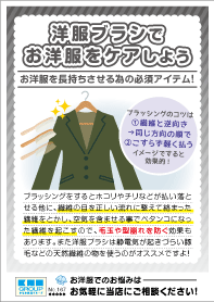 肩貼りニュースレター