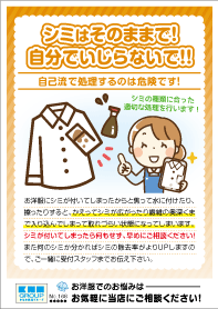 肩貼りニュースレター