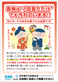 肩貼りニュースレター