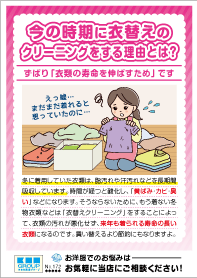 肩貼りニュースレター