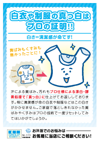 肩貼りニュースレター