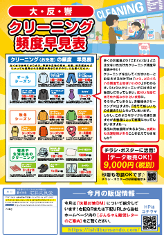 ぶんちゃん新聞