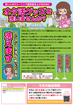 ぶんちゃん新聞