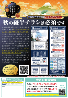 ぶんちゃん新聞