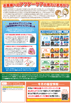 ぶんちゃん新聞