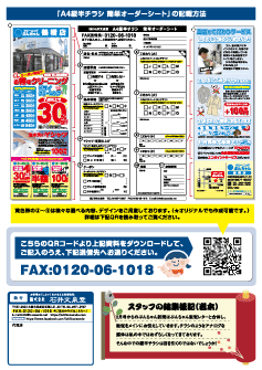 ぶんちゃん新聞