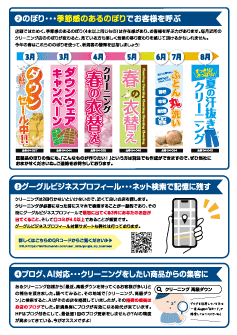 ぶんちゃん新聞