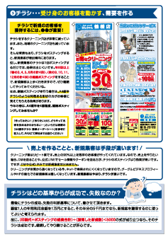 ぶんちゃん新聞