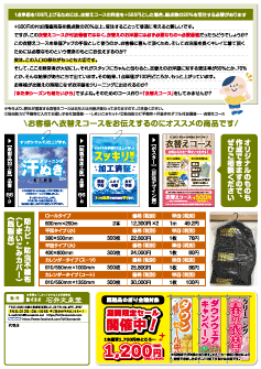 ぶんちゃん新聞