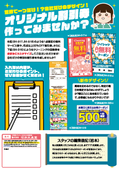 ぶんちゃん新聞