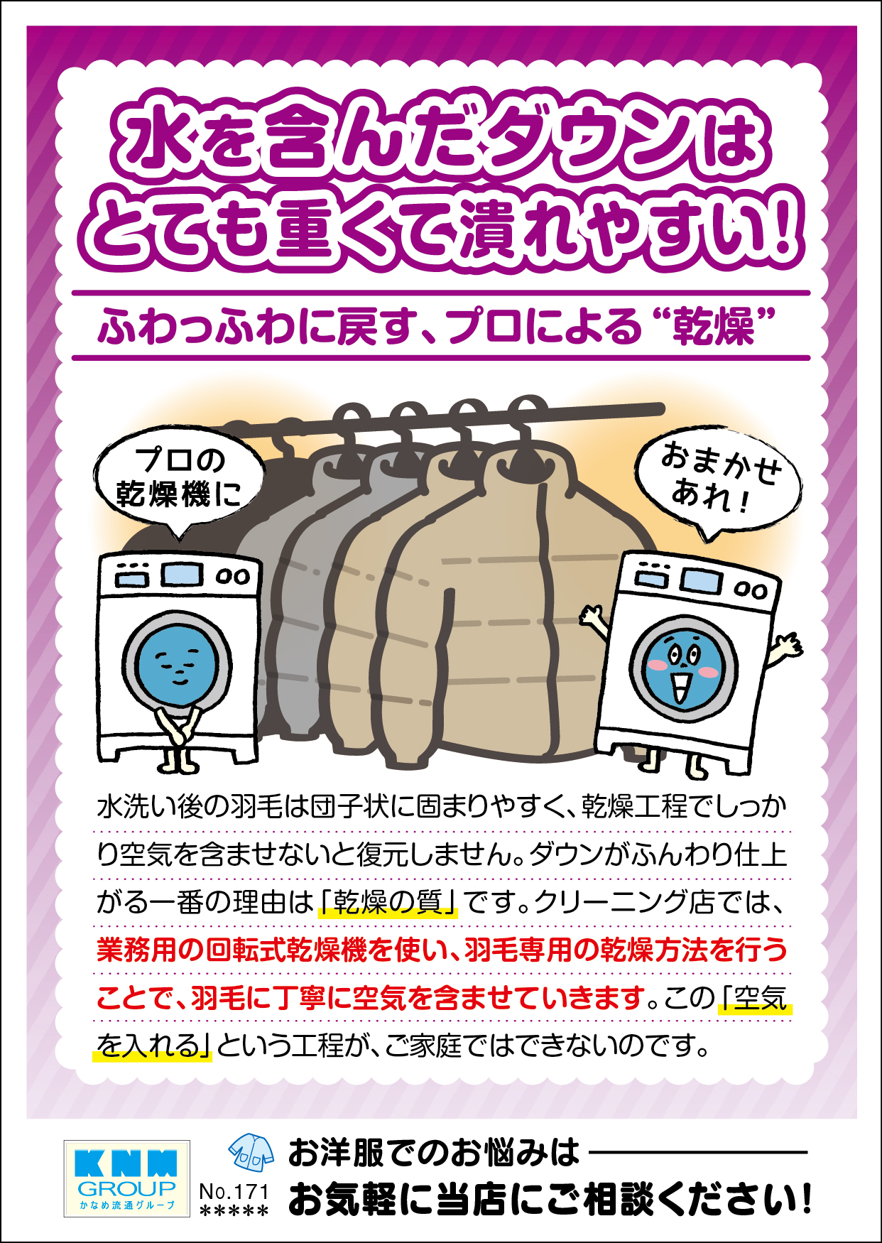 肩貼りニュースレター3月号（かなめ）500枚入