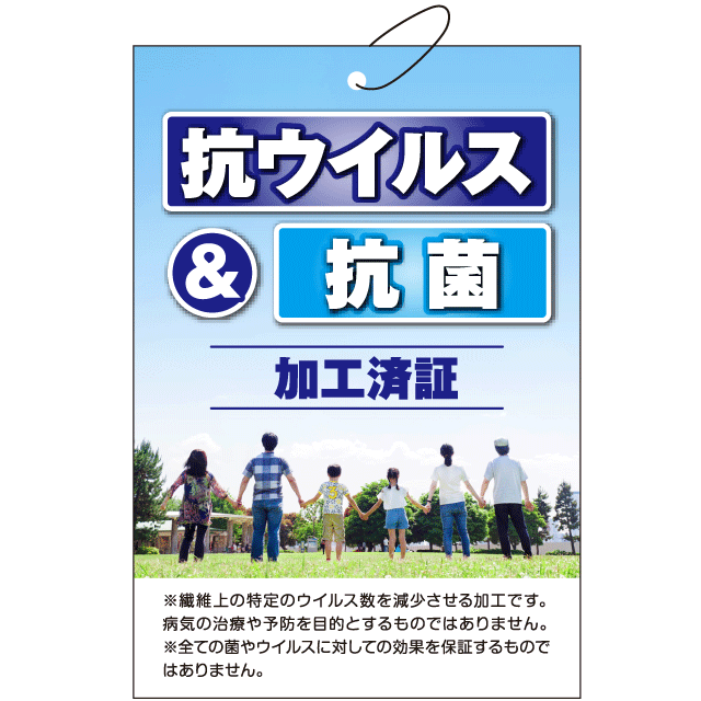 抗ウイルス・抗菌加工済証（糸付） 61mm×89mm（1箱/1,000枚入）品番：66-y