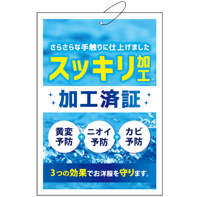 スッキリ加工証（糸付） 61mm×89mm（1箱/1,000枚入）品番：66-a