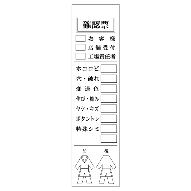 指示タック 30mm×116mm（1,600点入）品番：622-7/確認票（白）