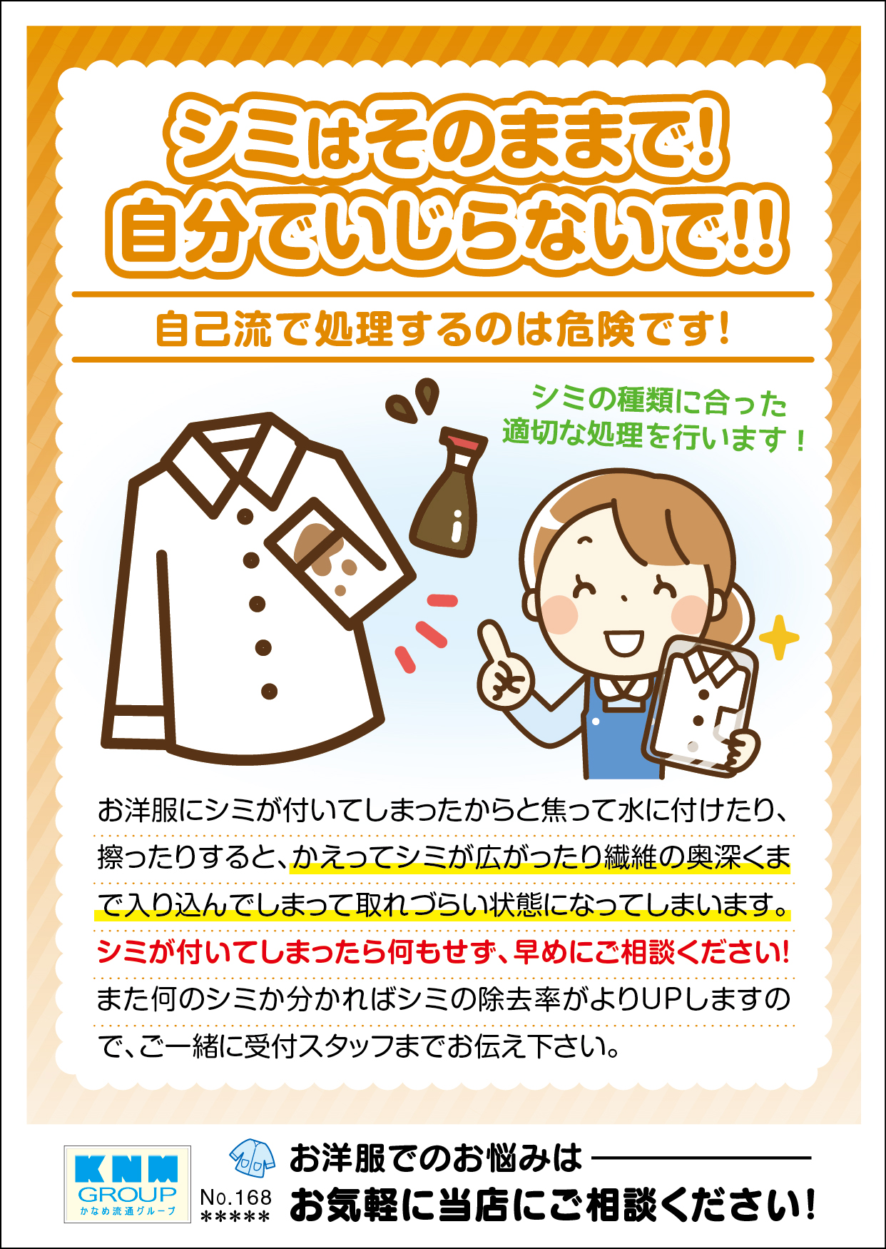 肩貼りニュースレター12月号（かなめ）500枚入