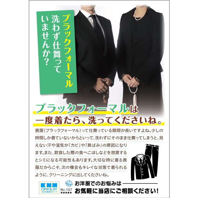 肩貼りニュースレター1月号（かなめ）500枚入