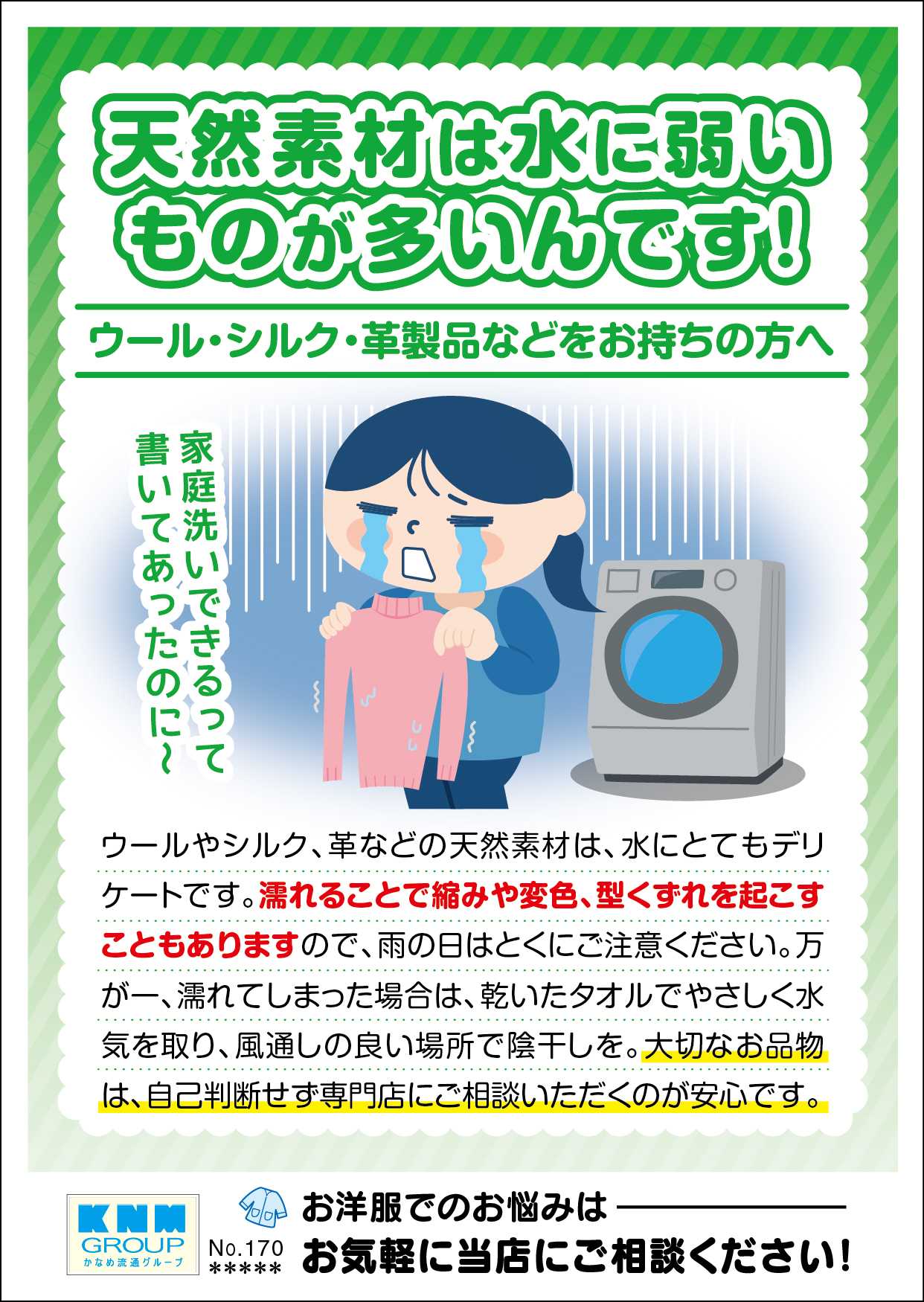 肩貼りニュースレター2月号（かなめ）500枚入