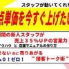 【1点単価を今すぐ上げたい人セミナー】が福岡で11月22日に開催されます！