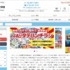 石井文泉堂のホームページが２月１日より新しくなりました。