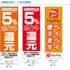 9月7日現在　大阪でキャッシュレス・消費者還元事業加盟店はたったの○○社のみ！！