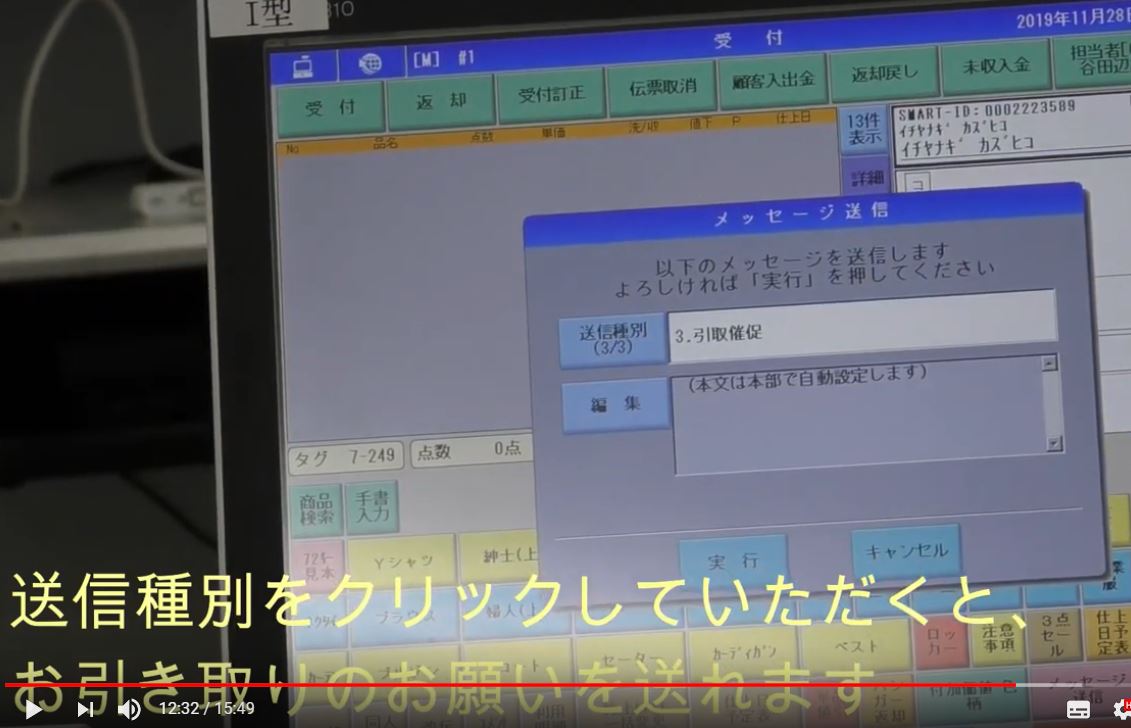 テラオカレジユーザーさん必見 ご自宅で私のセミナーを視聴出来ますよ クリーニングの販促 チラシ タックは石井文泉堂に