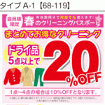 今年の春ＤＭは６月末をどう盛り上げるかにかかっていますよ！