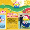 今年もありがとうございました。ぶんちゃん新聞新年号ではムサシノさんの取り組みを紹介しました！