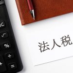 小規模事業の税務調査時におけるちょっと変わった対策、、、、というブログを読んで！