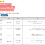 石井文泉堂のリアルセミナーに参加しませんか？