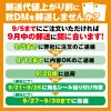 １０月１日より、はがきの郵送代が６３円→８５円になるので、、、、