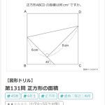 数字は、物差しですよ！！