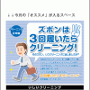 10月から郵送代があがるからこそ、ニュースレターが良さそうです。