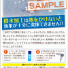 撥水加工は熱をかけないと効果が十分に発揮できませんよ。