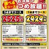 福袋の値上げしたいと言われたので、、、、、