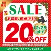 １２月にクリスマスＤＭを送る対象者は、、、、、