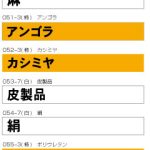 お金を貰うなら、指示タックをつけて、区別してくださいね。