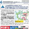 高速道路が４ケ月も早く、工事が終わっていました。