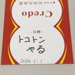 今年も１年ありがとうございました。