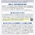 衣替えコースは単価アップに最適です