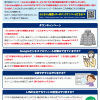 春の販促、今年は何をやりますか？（パート２）