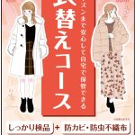 持込点数が下がっています。