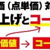 衣替えコースは、自然と売れますね！！