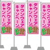 春の衣替えのぼり、５月になったら桜から鶯に！！