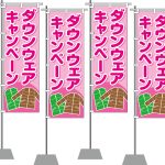 春の衣替えのぼり、５月になったら桜から鶯に！！
