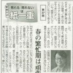 クリーニング店さんが値上げすると、何が良くなるのか、教えてもらいました。