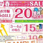 リピート対策に、◯◯をやっていますか？