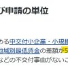 設備投資には、業務改善助成金が便利ですよ！