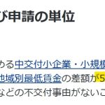 設備投資には、業務改善助成金が便利ですよ！