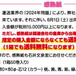 感熱紙は１箱でも送料無料ですよ！