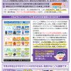 リピート対策は、これとこれ！！